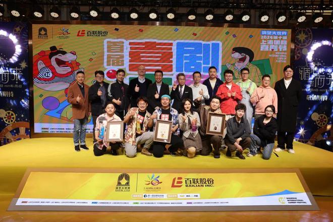 喜剧跨年快乐“超长续航”(图8)