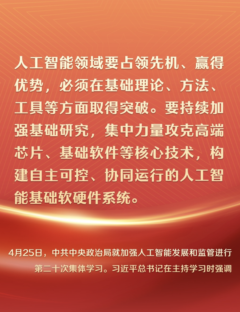 在这里洞察中国AI发展脉动(图4)