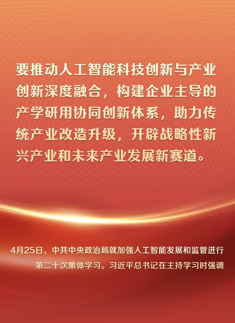 在这里洞察中国AI发展脉动(图8)