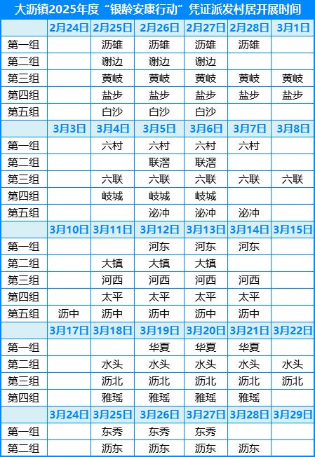 海洋馆免票福利！多条公交线路调整(图3)