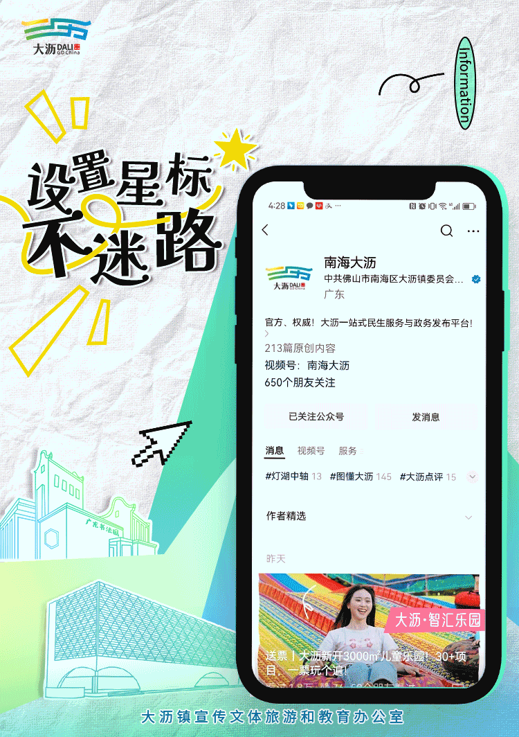 海洋馆免票福利！多条公交线路调整(图4)