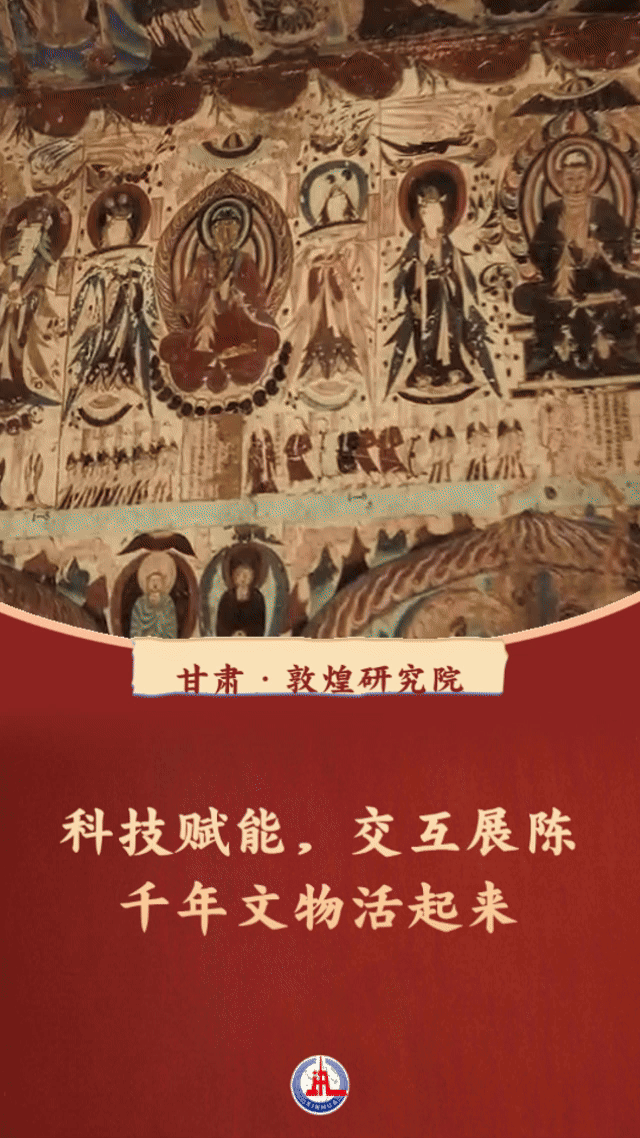 习近平总书记关切事丨博物馆的“千面新生”(图2)