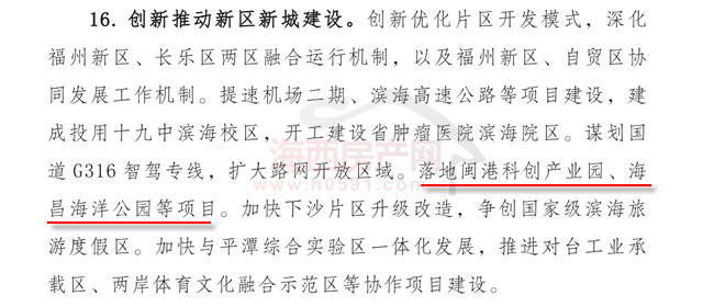 福州海昌海洋公园选址曝光！规划度假酒店等14个产品(图4)