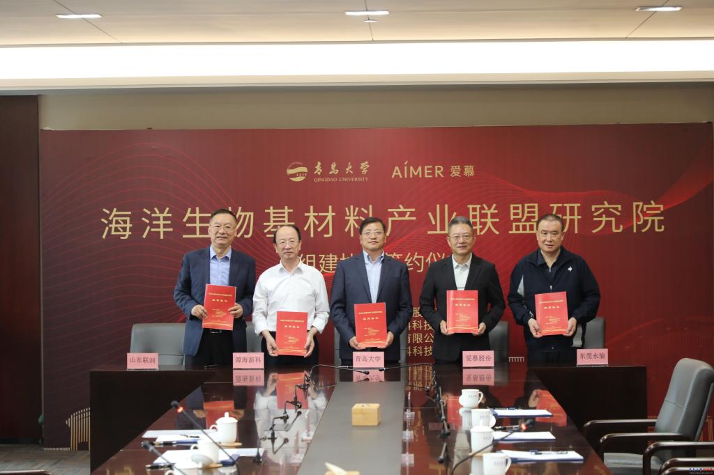 我校与爱慕股份有限公司以及相关产业链企业共建海洋生物基材料产业联盟研究院(图4)