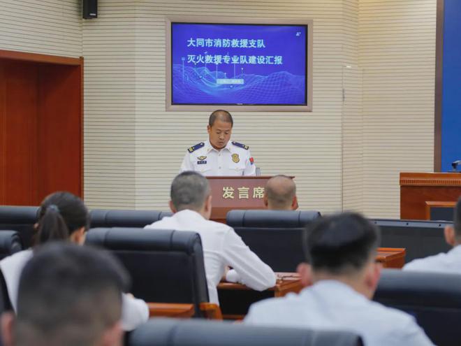 大同消防召开防消联勤推进练兵动员部署暨“452”工程轮值交接会(图5)