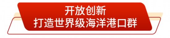 向著蔚藍深處進發山東打造現代海洋經濟發展高地(图4)