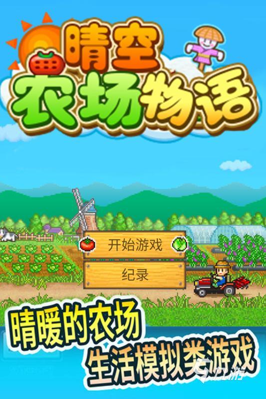 必玩的开罗物语系列游戏推荐 2025好玩的开罗物语系列游戏大全(图4)