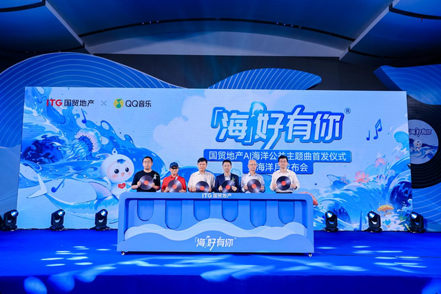 国贸地产海洋公益月收官150场活动共创海洋美好(图3)