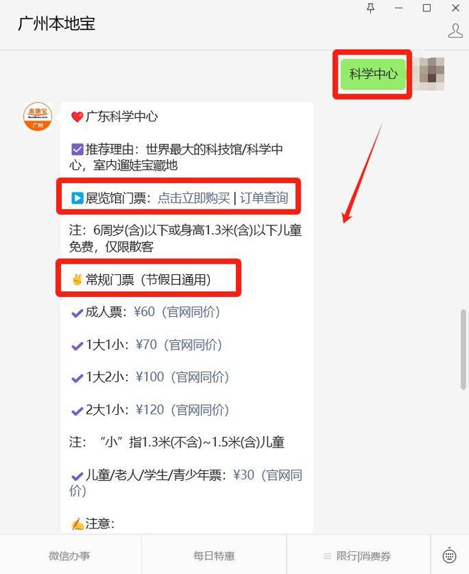 清明假期必看！广州 6 大超酷展览来袭免费 亲子艺术附攻略→(图3)