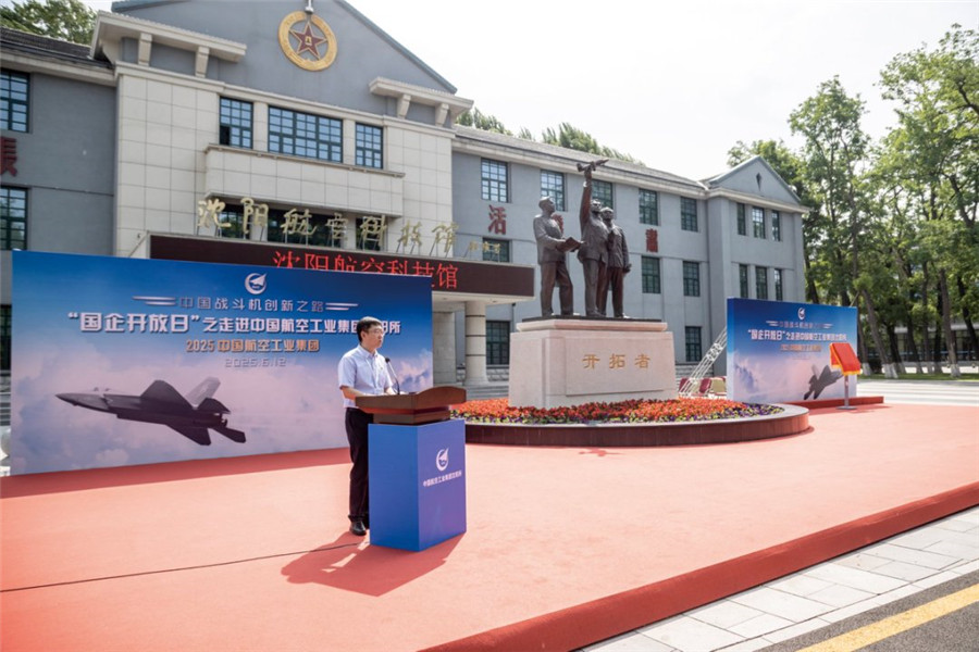 中國航空工業集團“國企開放日”之走進瀋陽所：觸摸中國航空科技創新的強勁脈動(图1)