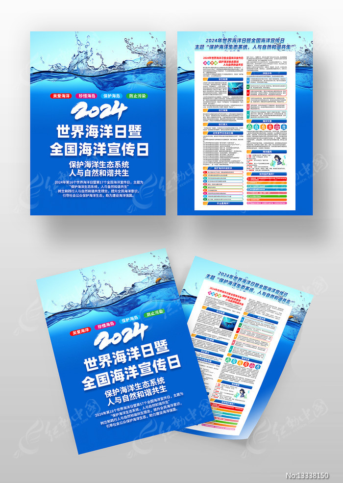携手保护蓝色星球共同未来（国际视点）(图1)