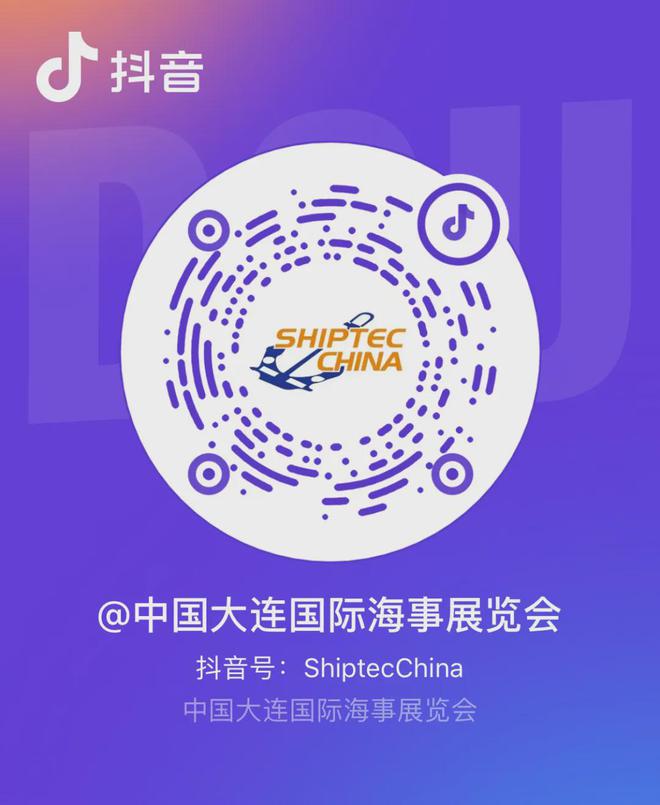 招商推广启动 展位预定火爆 第十七届中国大连国际海事展览会档期敲定2026年10月28-30日在大连举办(图5)