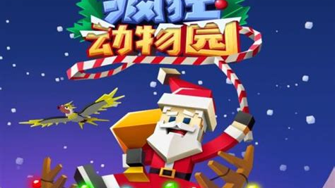 疯狂动物园海洋版(图1)