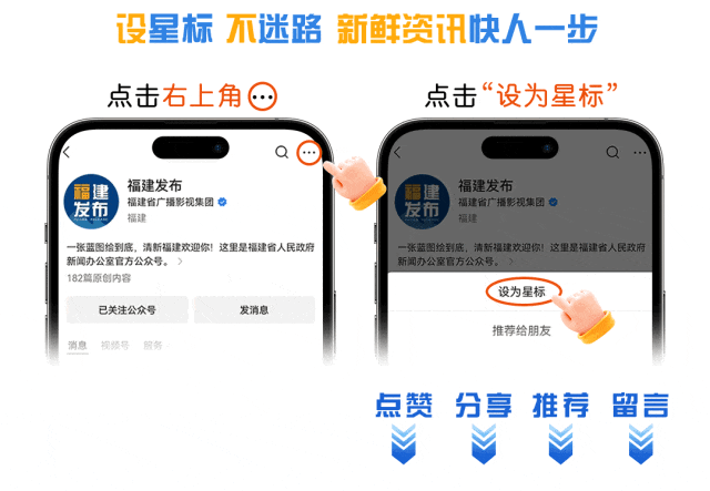 四海传福丨福建“深蓝”力量赋能海洋可持续发展(图5)