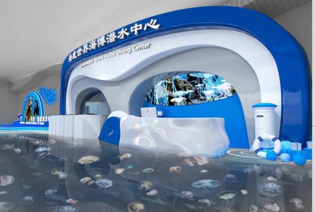 国家海洋博物馆：新玩法解锁消费新场景 海底世界海博潜水中心将投入运营(图3)