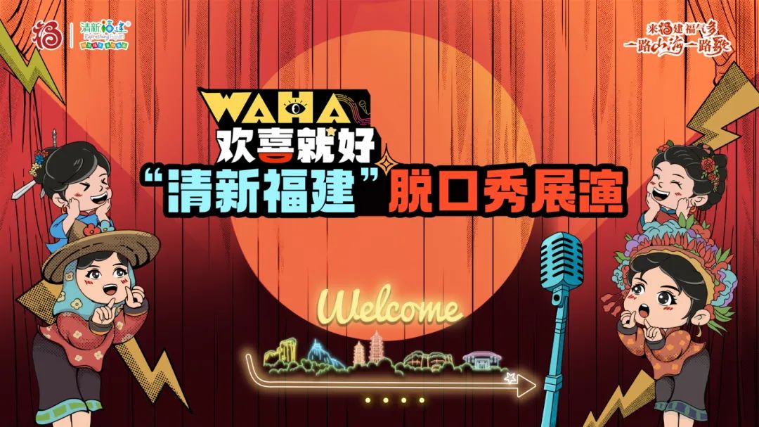 福建文旅生活指南（风华录•7月篇）(图5)