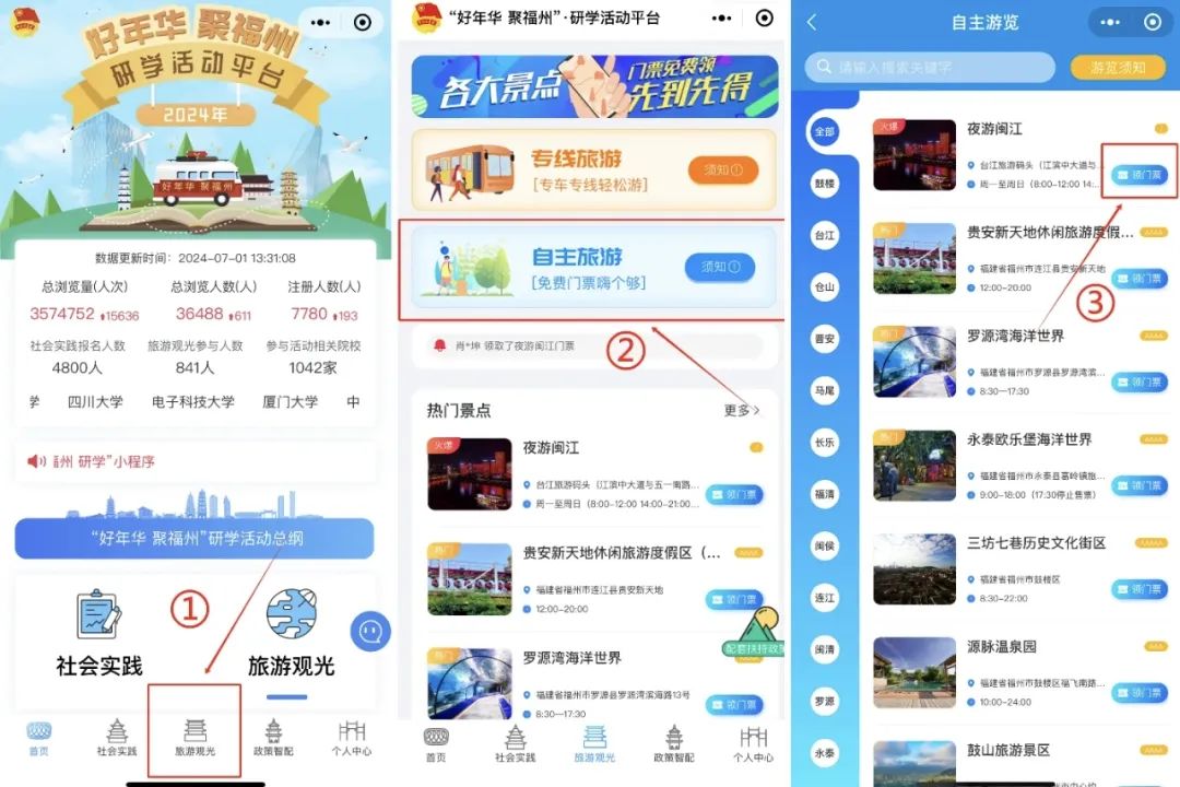 福建文旅生活指南（风华录•7月篇）(图7)