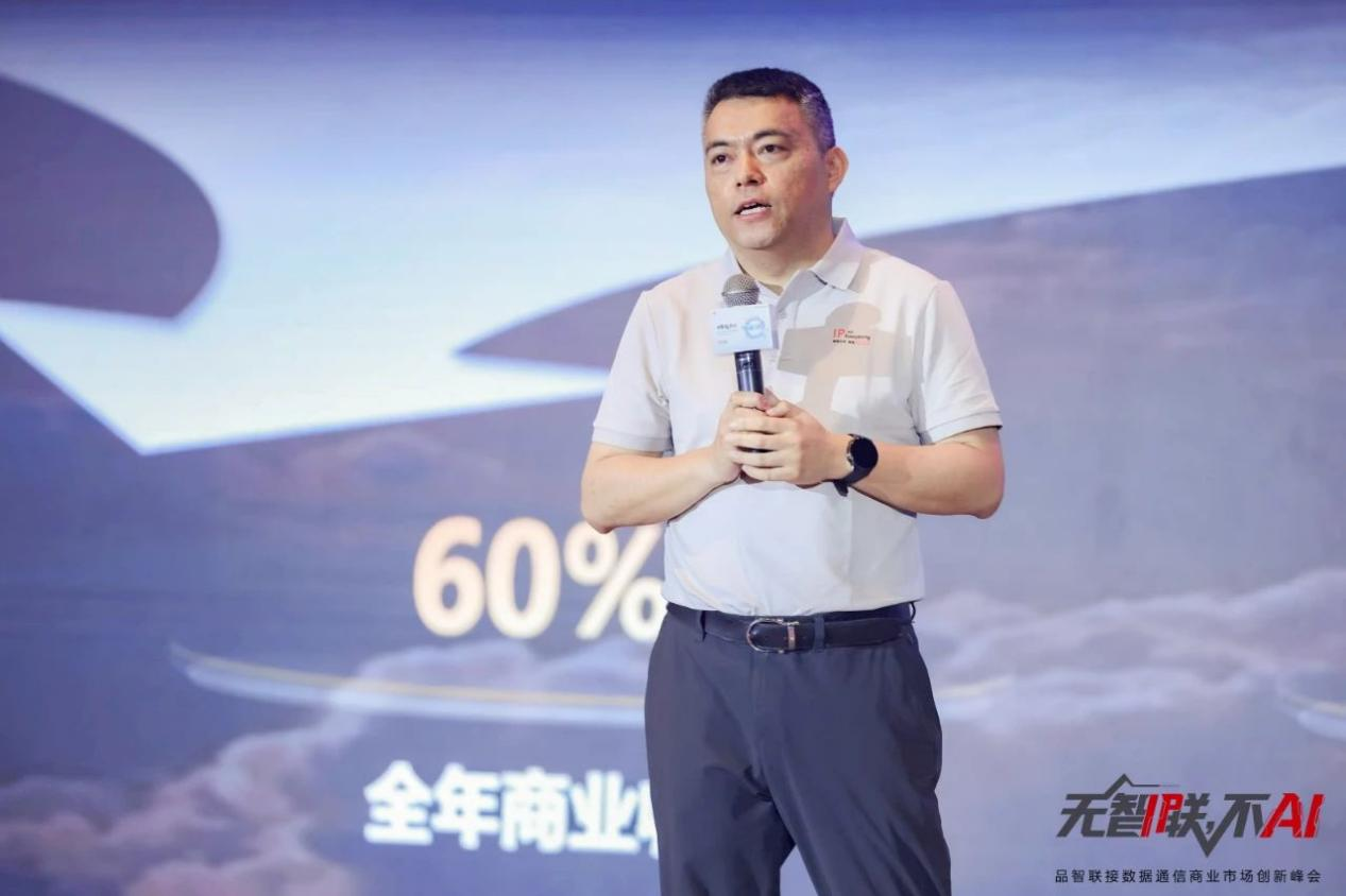“无智联不AI” 品智联接数据通信商业市场创新峰会成功举办(图2)