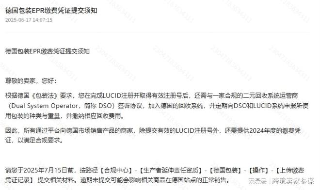 速来围观！7月这些跨境新规将执行看看哪些与你相关？(图6)