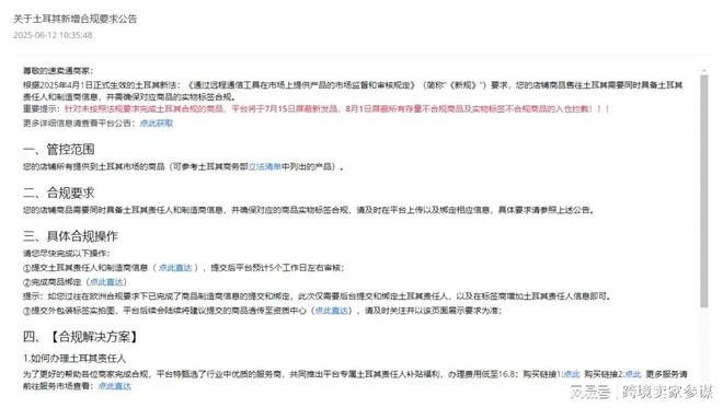 速来围观！7月这些跨境新规将执行看看哪些与你相关？(图7)