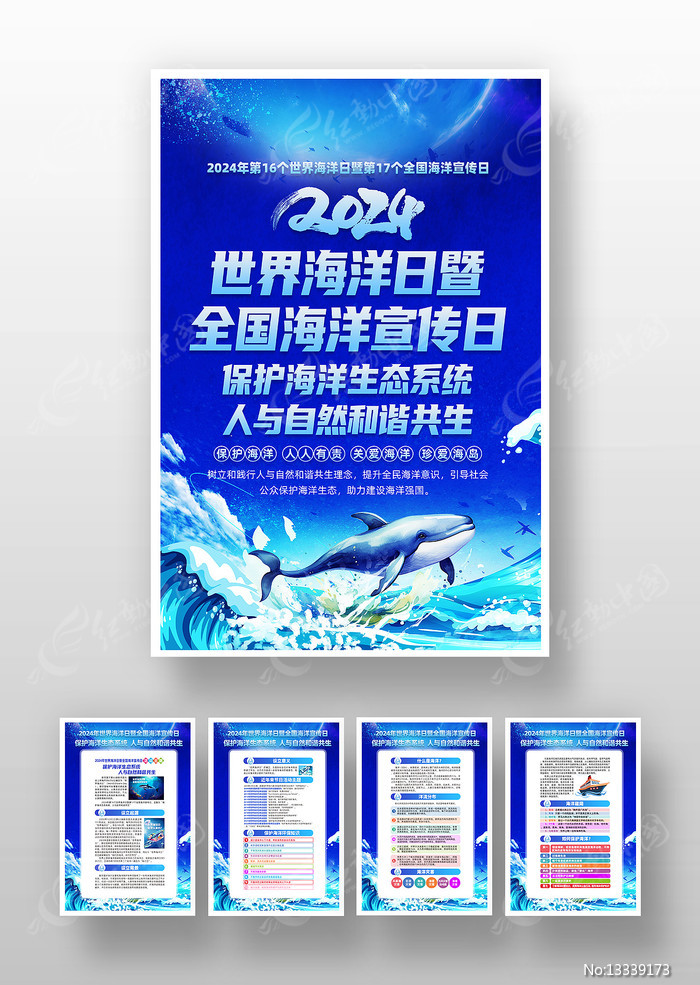 2025年4月14日全球海洋生态危机再警示行业呼吁改善政策(图1)