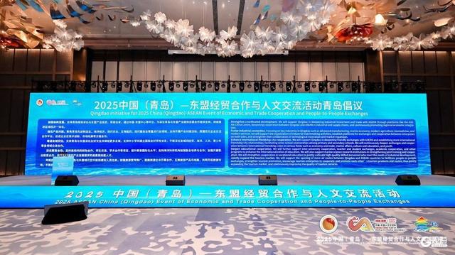 青岛遇见东盟共话蓝色合作新未来(图2)