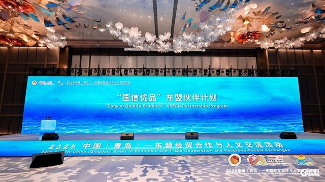 青岛遇见东盟共话蓝色合作新未来(图9)