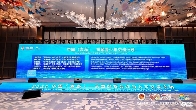 青岛遇见东盟共话蓝色合作新未来(图7)