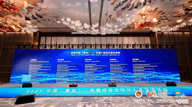 青岛遇见东盟共话蓝色合作新未来(图3)