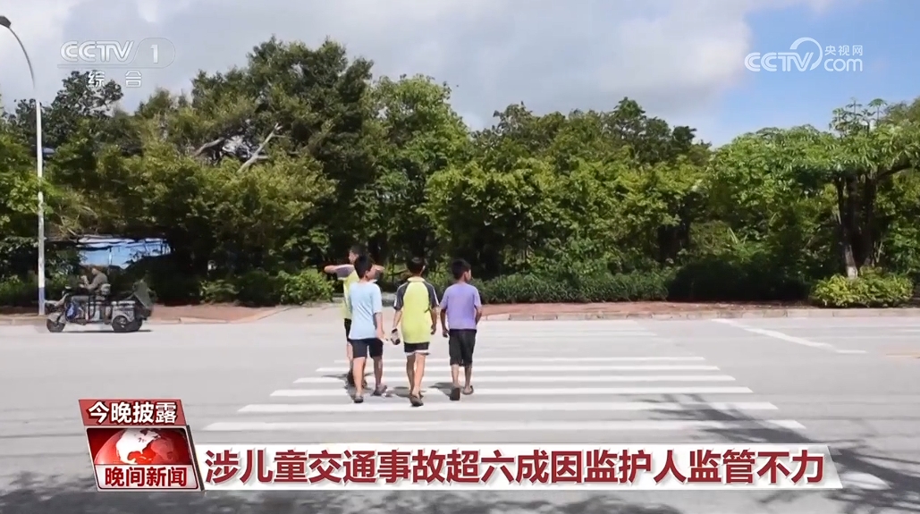 守护儿童假期安全 这些知识要牢记(图3)