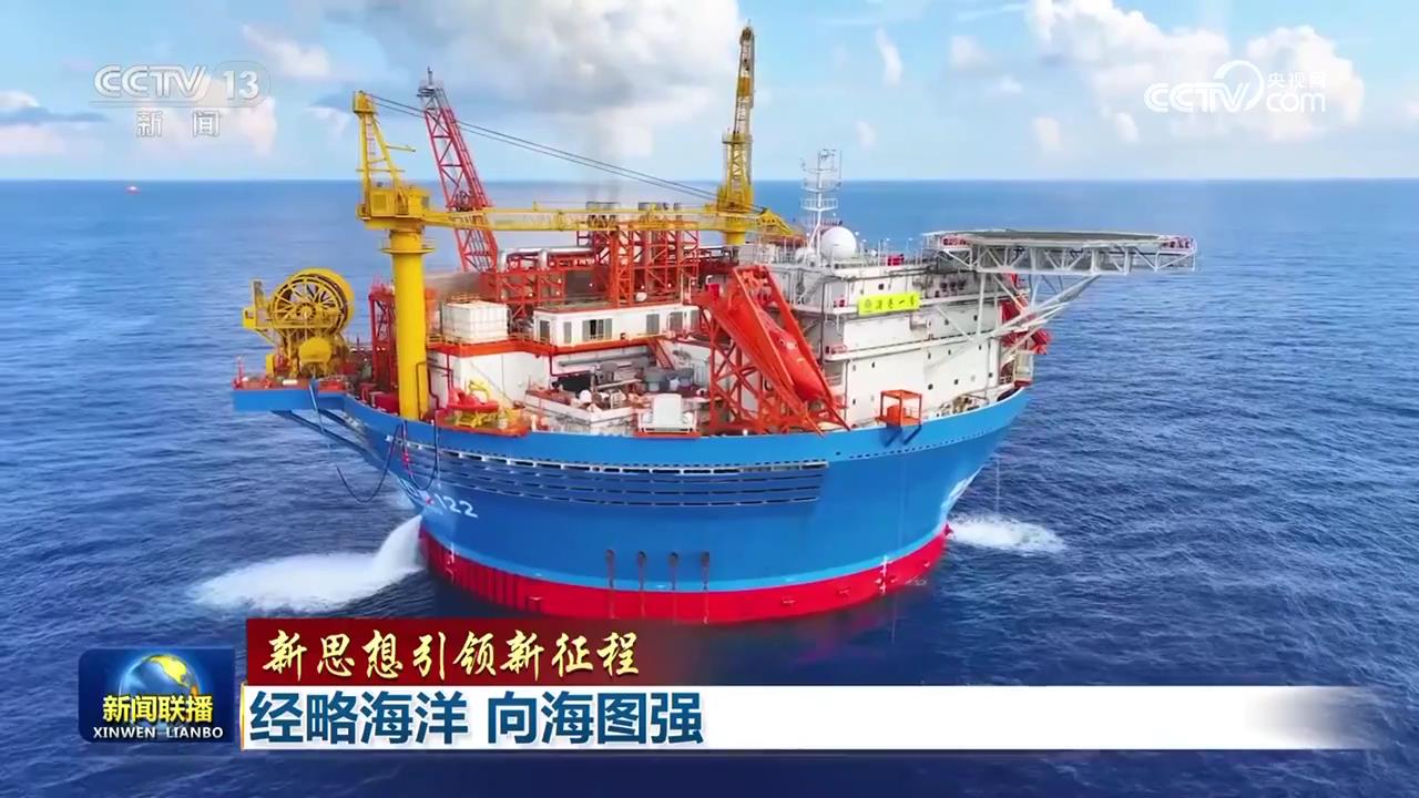 經略海洋 向海圖強(图3)