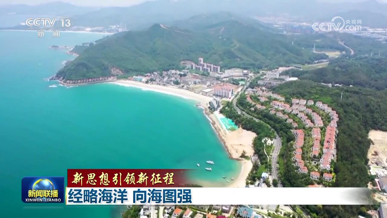 經略海洋 向海圖強(图2)