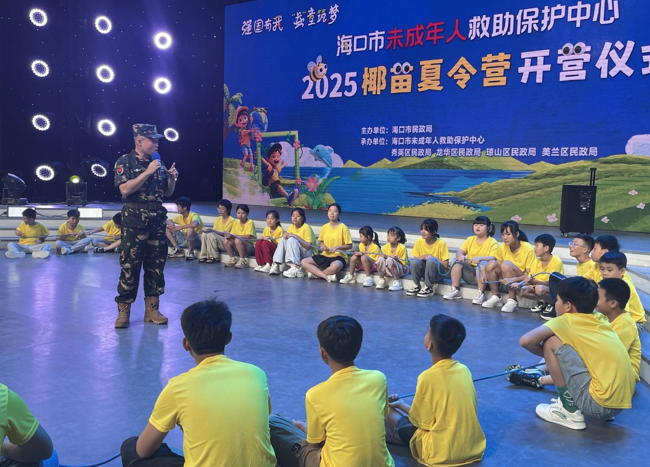 海口市未成年人救助保護中心2025椰苗夏令營開營(图1)