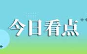 2022第三届水产品加工技术研讨会圆满闭幕(图3)
