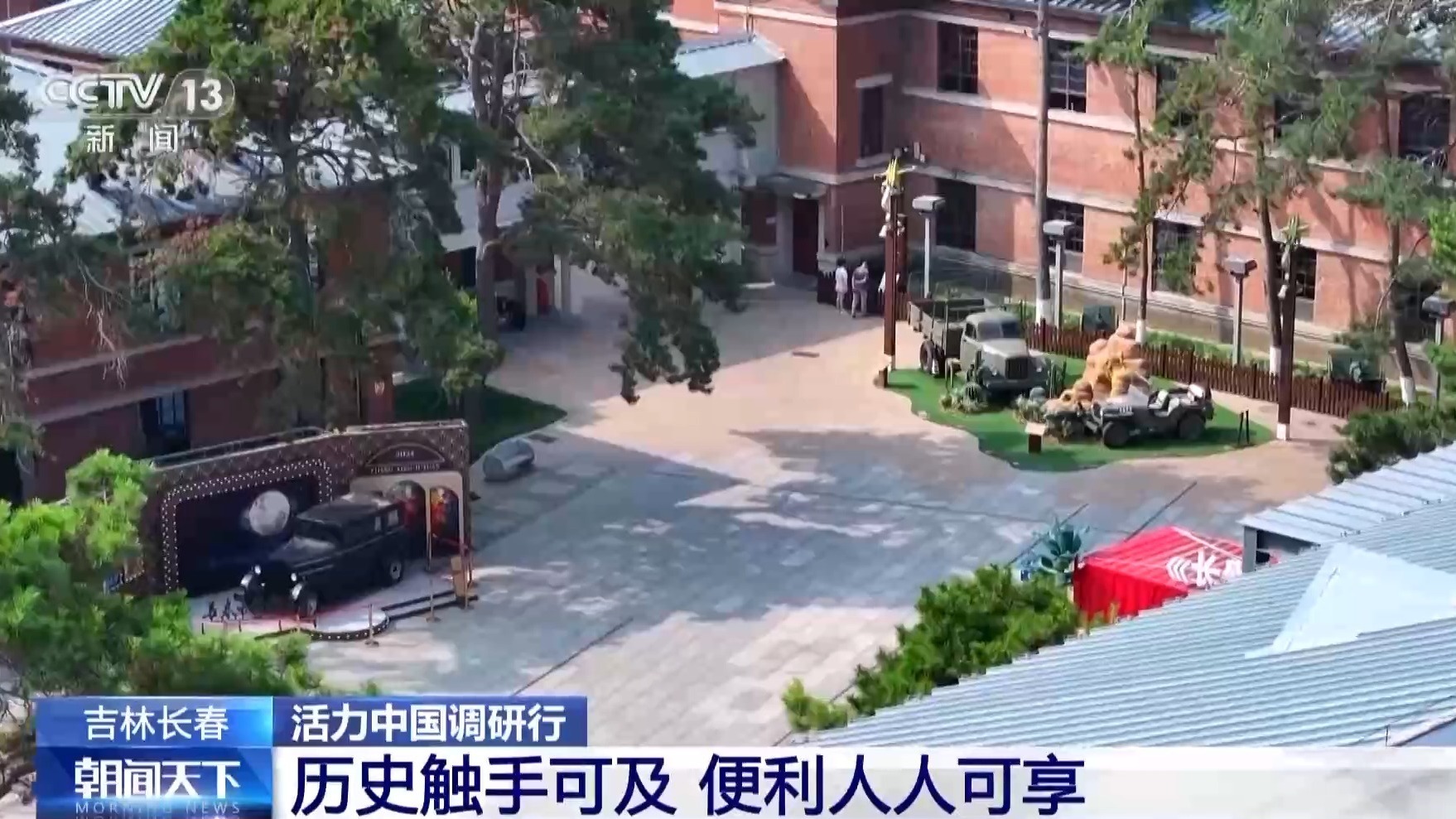 活力中国调研行丨 一砖一瓦皆故事 看百年老街如何焕新(图11)