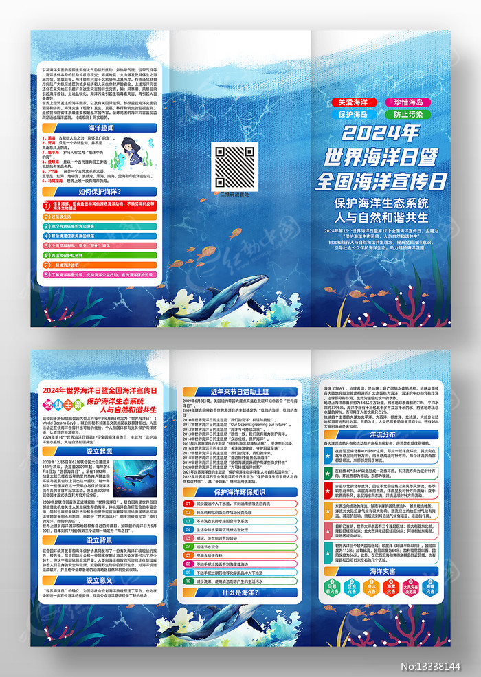 活力中国调研行丨边陲小城奏响海洋经济交响曲(图1)