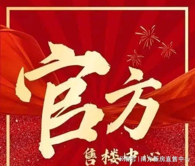 珠海金湾王炸项目！雅戈尔海境官方售楼处欢迎您！24小时接听！(图1)