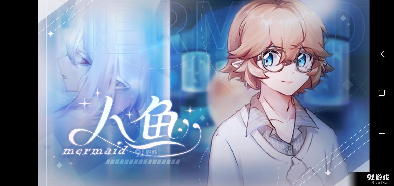 人鱼mermaid(图1)