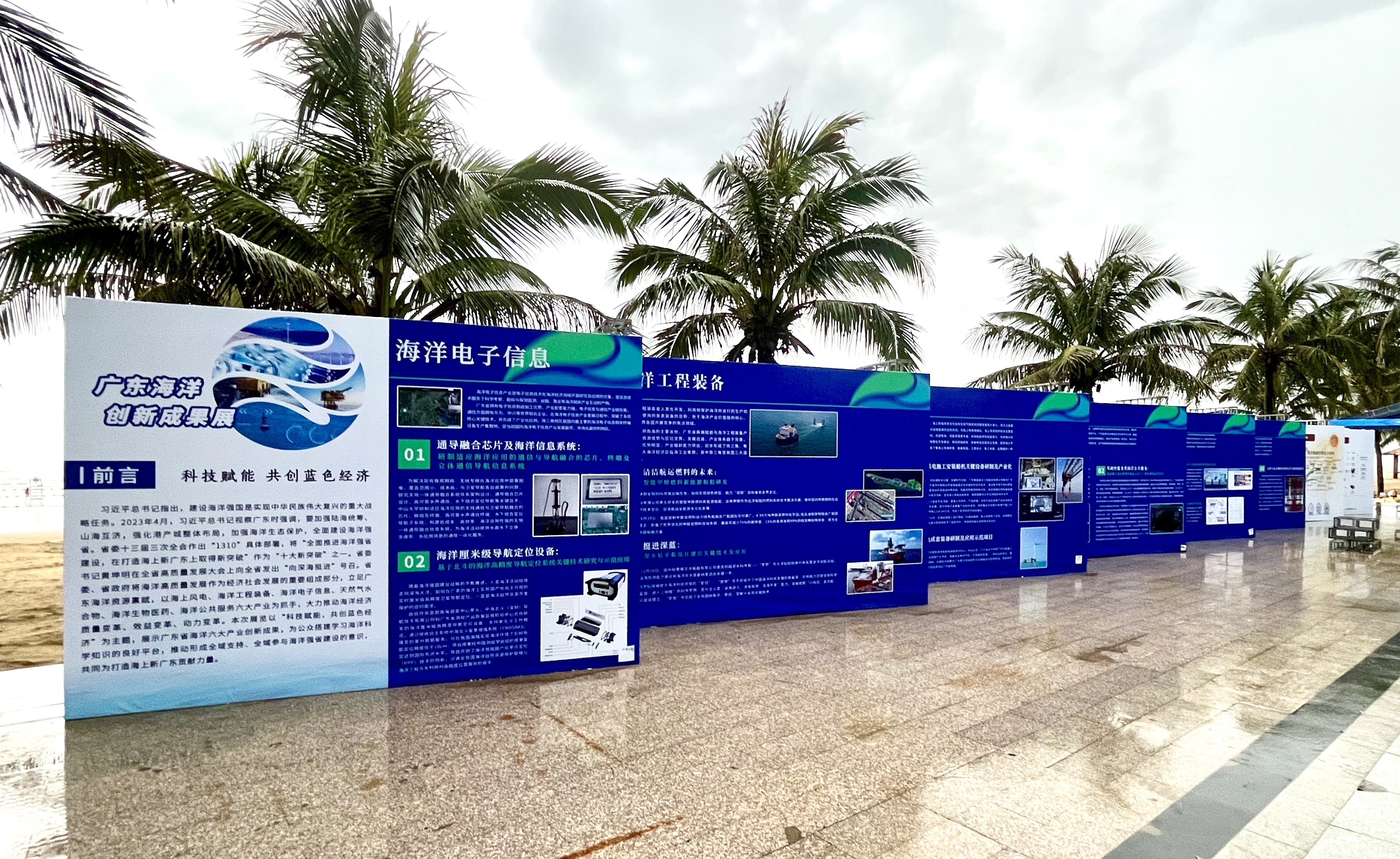 2024年世界海洋日暨全国海洋日山东活动启动(图1)