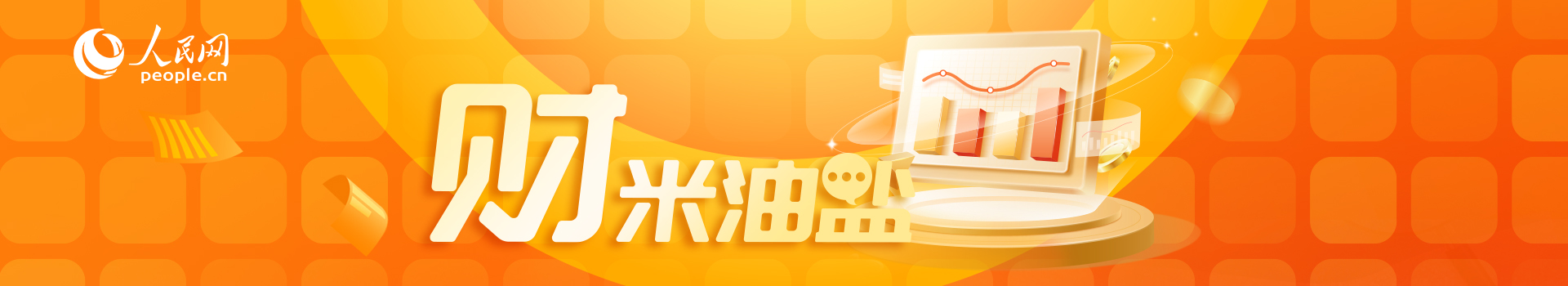 财米油盐｜“三文鱼自由”要来了？从海上牧场看蓝色经济“掘金潮”(图1)