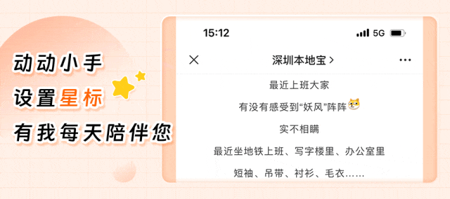 现在自驾去深圳东部景区记得预约！周末节假日不预约=扣分+罚款！(图8)