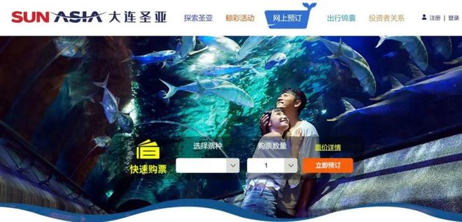中国“海洋公园第一股”大连圣亚内斗终结(图4)