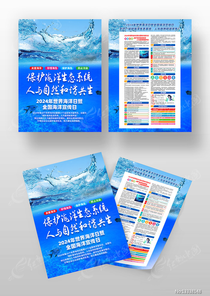 2025年世界海洋日主场活动在海口举行 多项重要成果发布(图1)