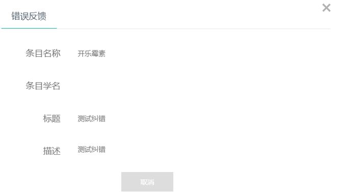 生物志库个人中心详解(图6)