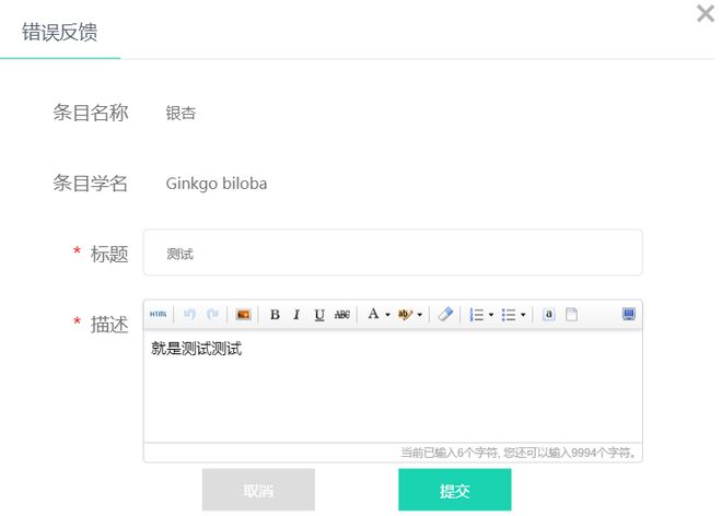 生物志库个人中心详解(图7)