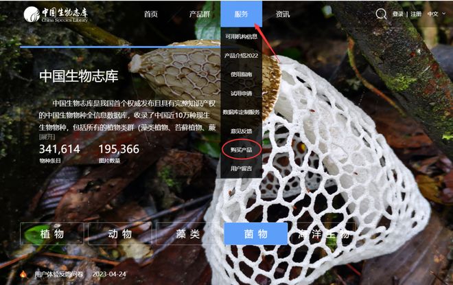 生物志库个人中心详解(图17)