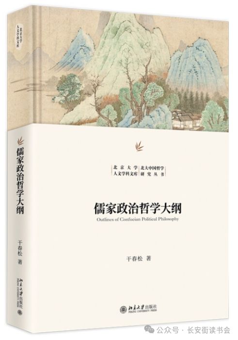 「书目推荐」长安街读书会第20250502期干部学习书目博览(图5)