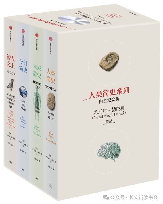 「书目推荐」长安街读书会第20250502期干部学习书目博览(图4)