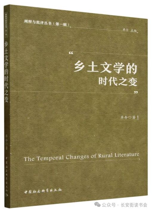「书目推荐」长安街读书会第20250502期干部学习书目博览(图8)