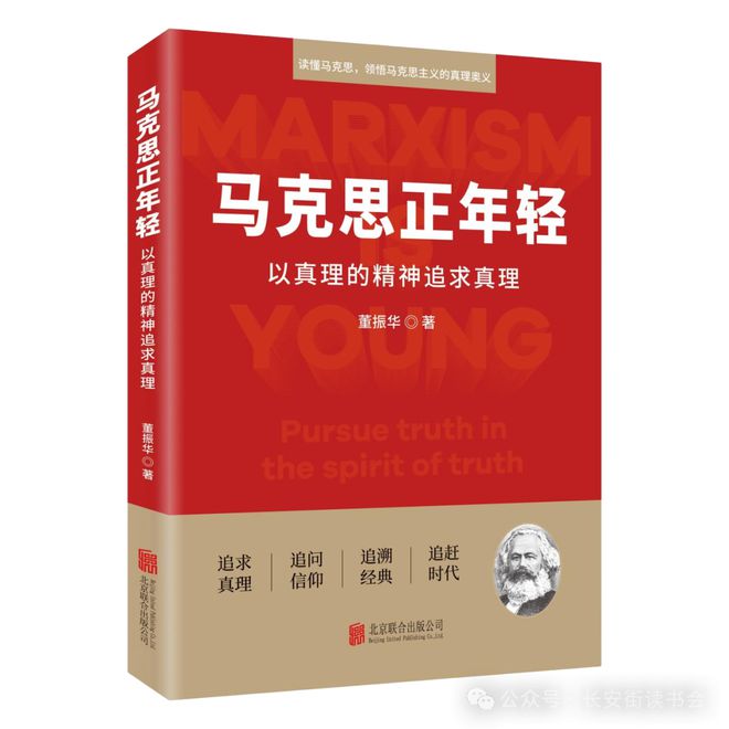「书目推荐」长安街读书会第20250502期干部学习书目博览(图18)